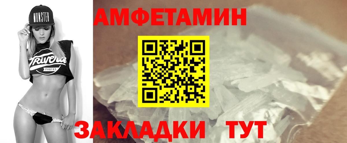 Amphetamine  Вход с VPN  Тихорецк  Амфетамин 98% 