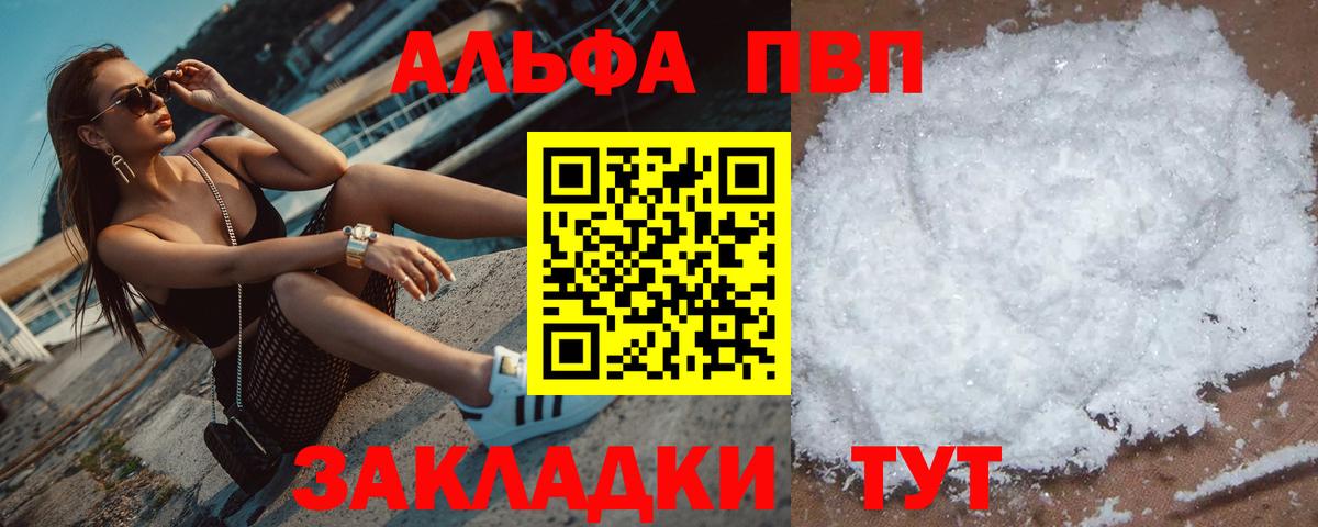 Тихорецк  Альфа ПВП VHQ  Альфа ПВП крисы CK  APVP  купить наркотики сайты  Вход с VPN 