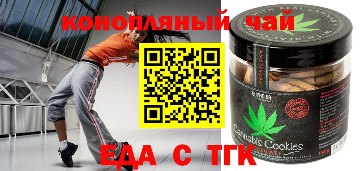Canna-Cookies марихуана  Вход с VPN  Тихорецк 