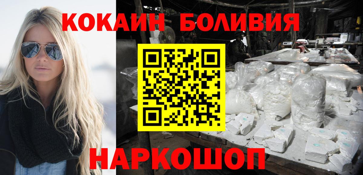 КОКАИН Эквадор Тихорецк