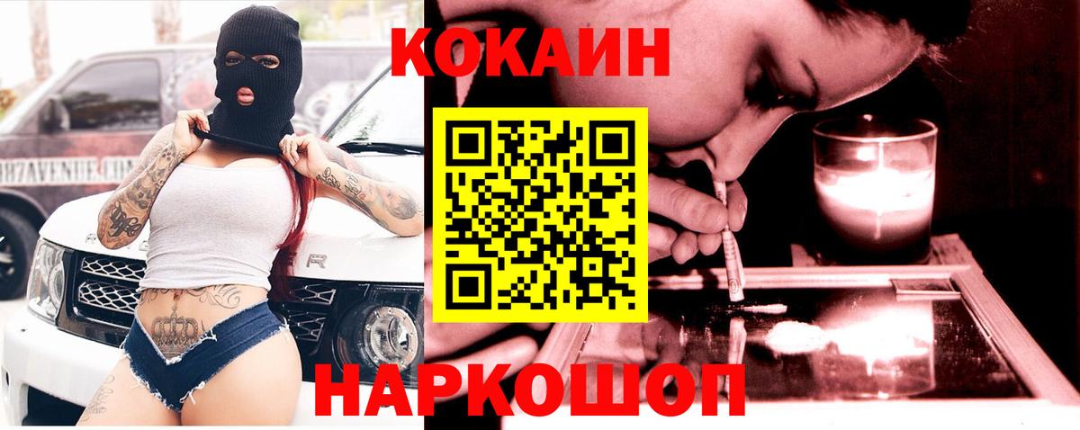 Cocaine VHQ  Вход с VPN  Кокаин  как найти закладки  Тихорецк  Кокаин Columbia 