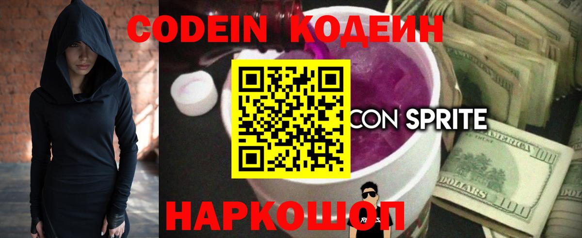 Codein напиток Lean (лин)  Кодеин напиток Lean (лин)  Тихорецк  где можно купить наркотик  Вход с VPN 