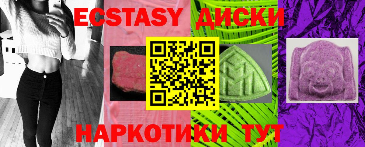 ЭКСТАЗИ MDMA  Экстази  Тихорецк  Ecstasy 280 MDMA  Вход с VPN 