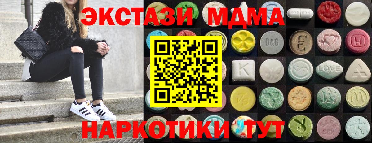 Ecstasy 250 мг Тихорецк