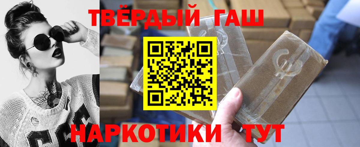 Тихорецк  ГАШ Premium  Вход с VPN 