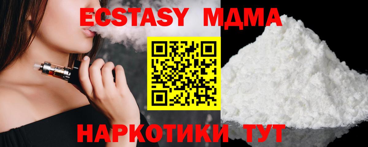 MDMA кристаллы  MDMA crystal  Тихорецк  Вход с VPN 