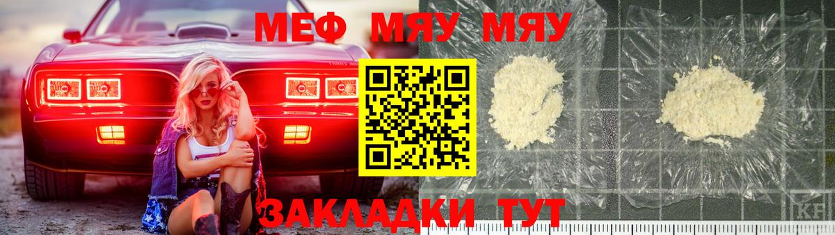 Мефедрон мука Тихорецк