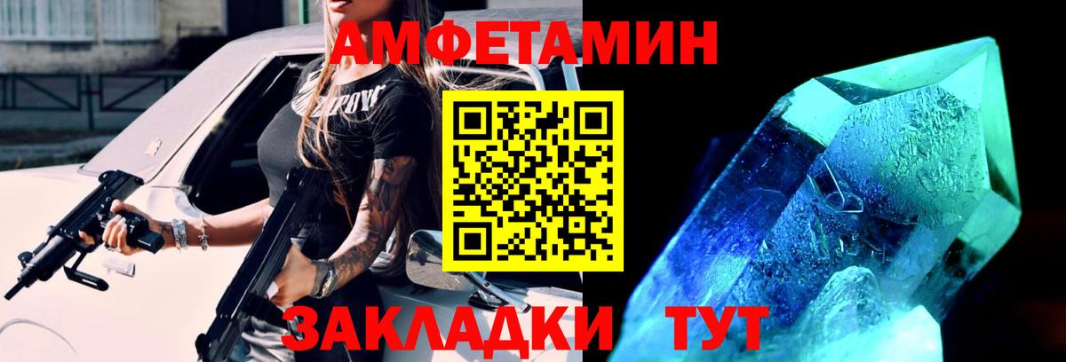 Тихорецк  МЕТАМФЕТАМИН винт  Вход с VPN 