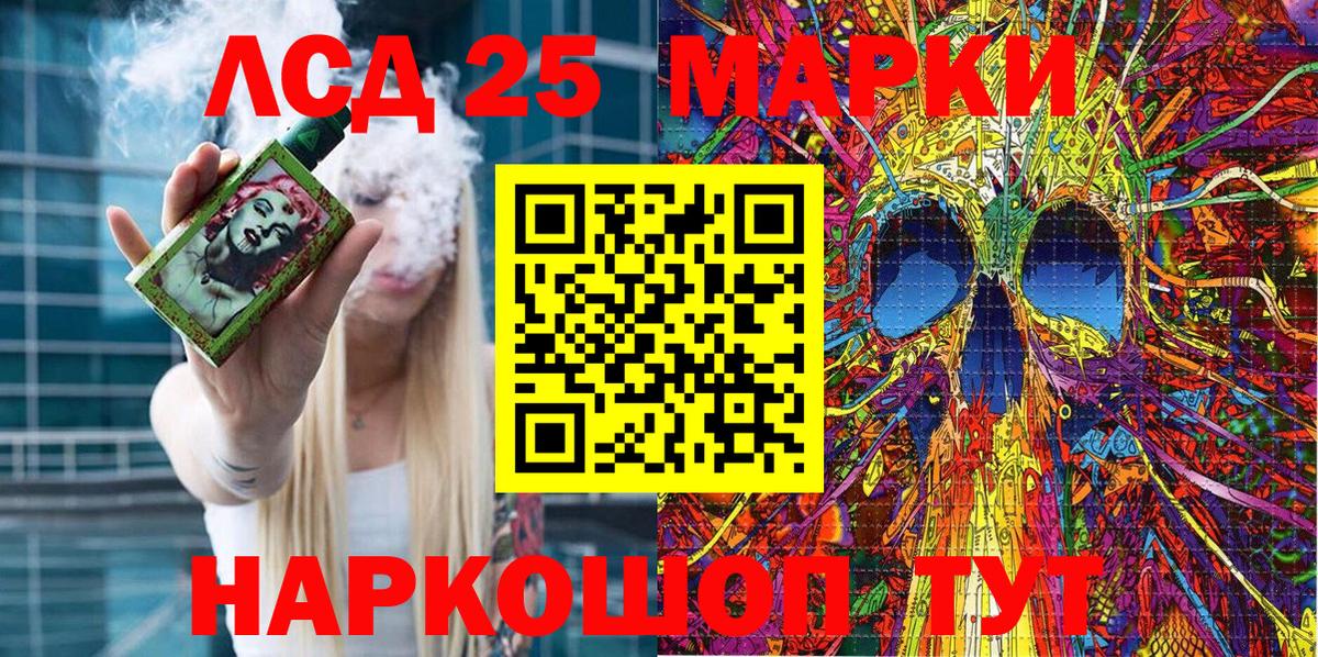 Марки 25I-NBOMe 1500мкг Тихорецк