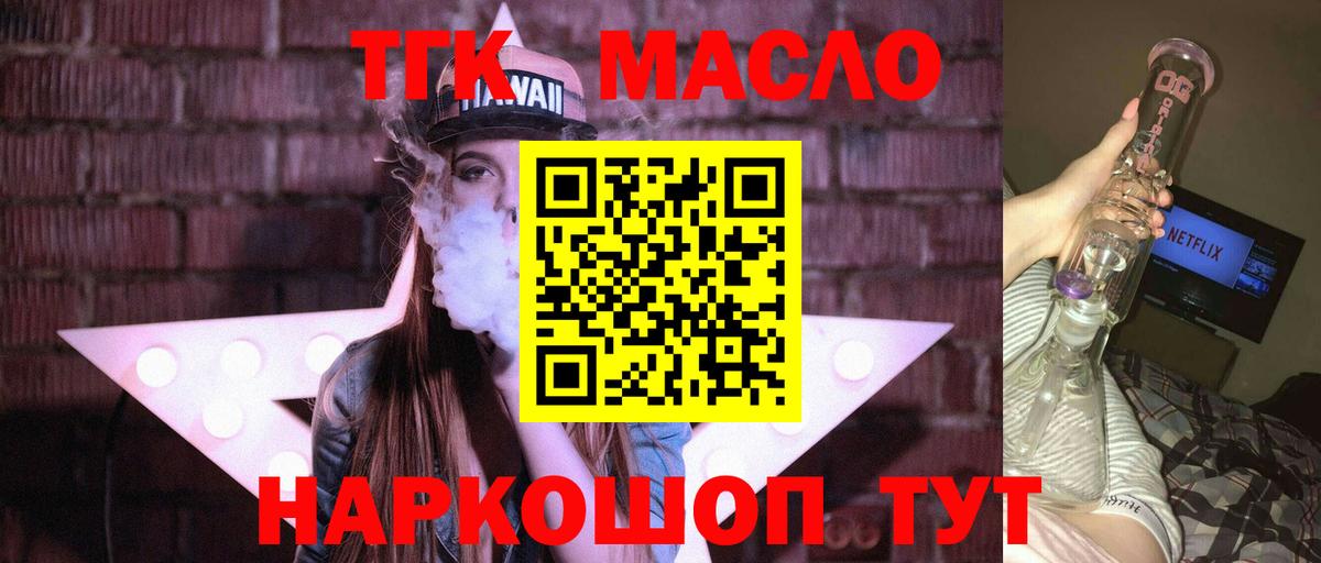 ТГК вейп с тгк Тихорецк