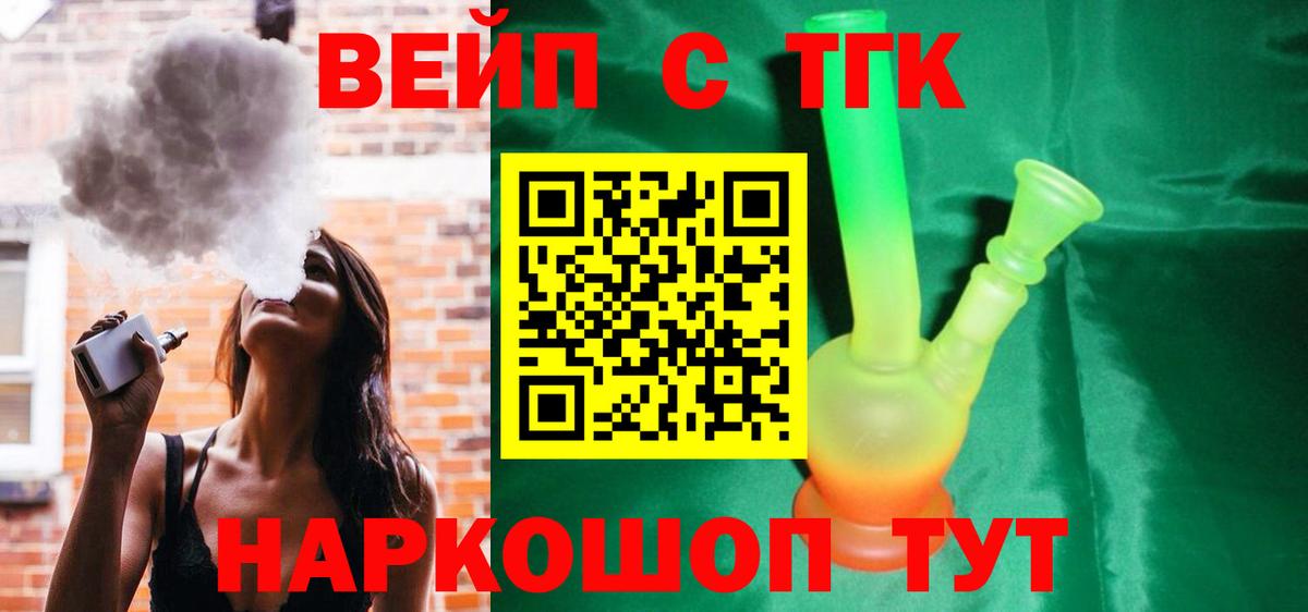 Тихорецк  ТГК концентрат  Вход с VPN 